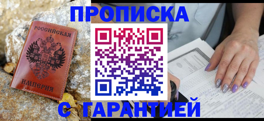 подбор жилья для регистрации в Нерехте