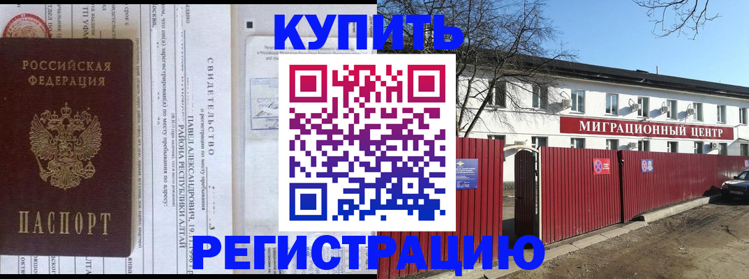 временная регистрация в квартире в Нерехте