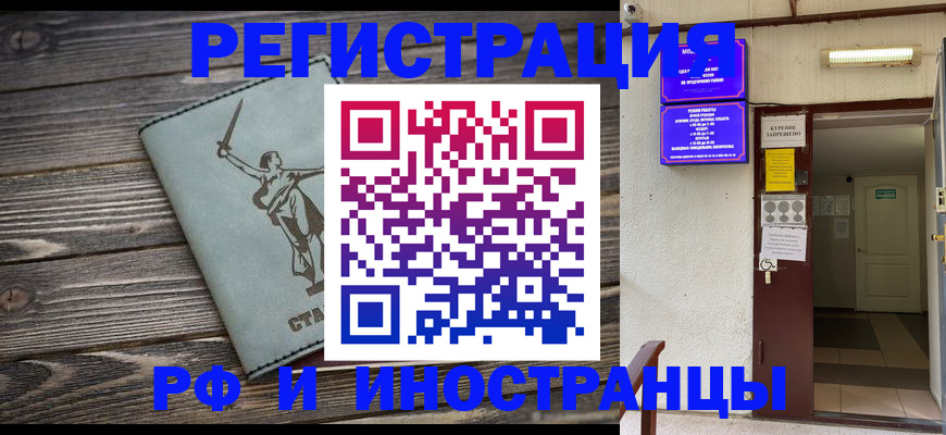 прописка для кредита в Нерехте