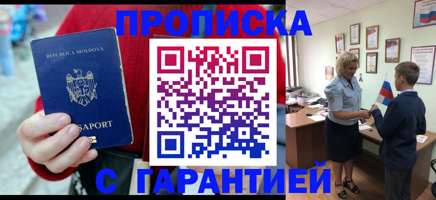 временная регистрация для школы в Нерехте