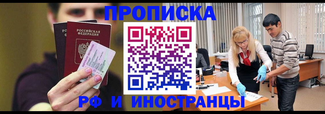 прописка гарантия в Нерехте