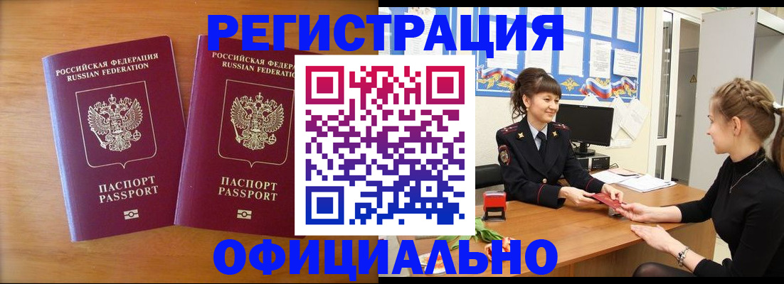 прописка в квартире в Нерехте