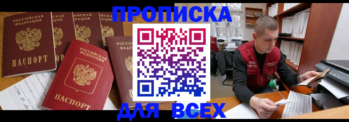 временная регистрация для всех в Нерехте